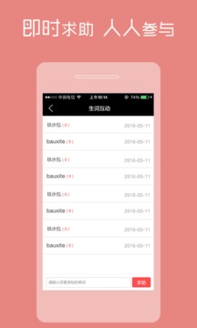 耐材詞典app2