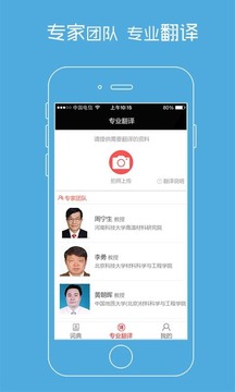 耐材詞典app3