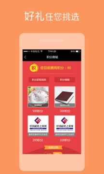 耐材詞典app5