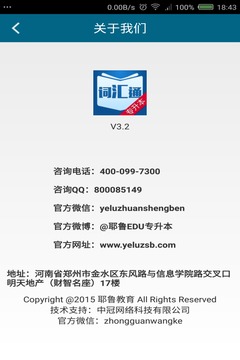 專升本詞匯通app2