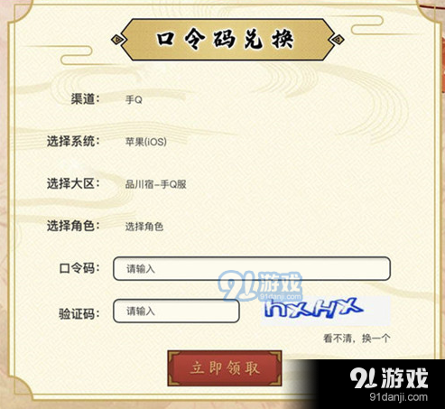 執(zhí)劍之刻口令碼一覽