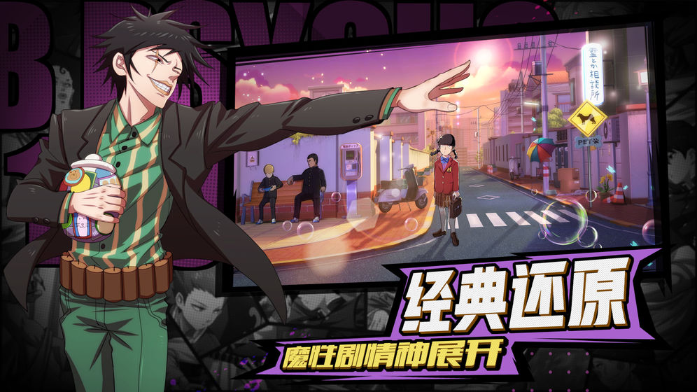 路人超能100靈能1