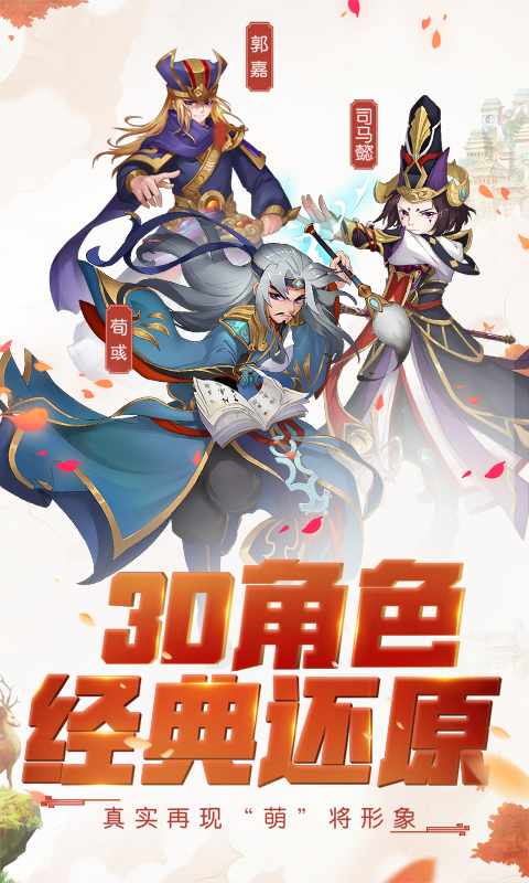 三國無雙單挑聯(lián)萌1