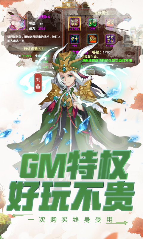 三國無雙單挑聯(lián)萌3