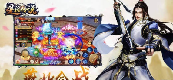 星玥傳說2
