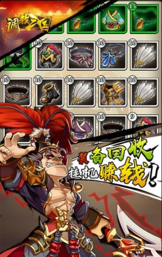 調(diào)教三國手游4