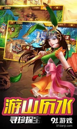 御劍三國