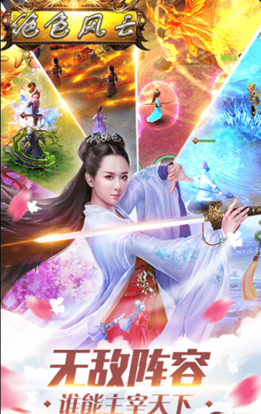 絕色風(fēng)云2