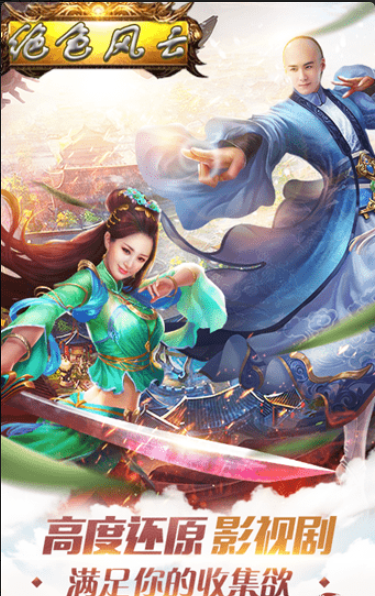絕色風(fēng)云4