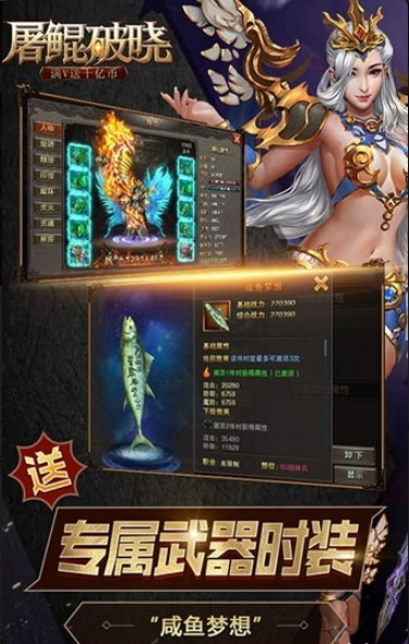 屠鯤破曉2