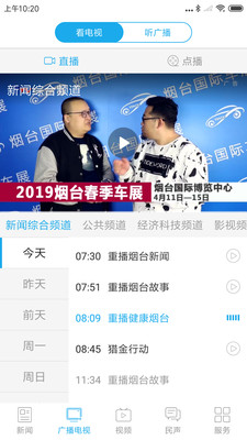 煙臺(tái)時(shí)刻2