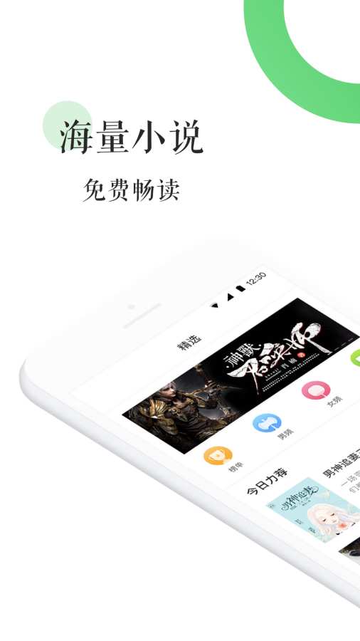 全本免費(fèi)熱門小說(shuō)1