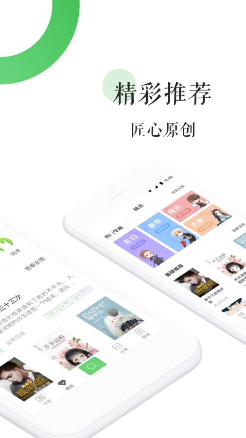 全本免費(fèi)熱門小說(shuō)2