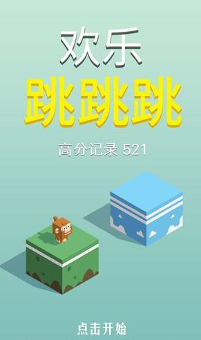 歡樂跳跳跳1