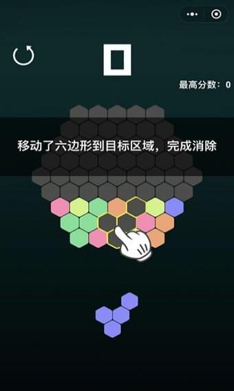 歡樂六邊形1