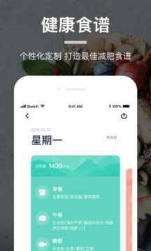 薄荷營養(yǎng)師1
