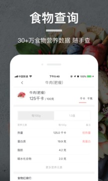 薄荷營養(yǎng)師3