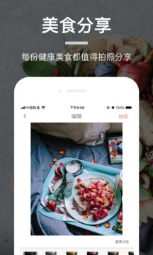 薄荷營養(yǎng)師5