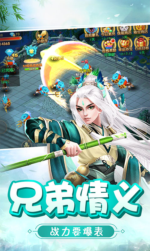 萌俠仙蘿BT版1