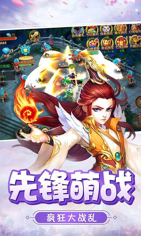 萌俠仙蘿BT版3