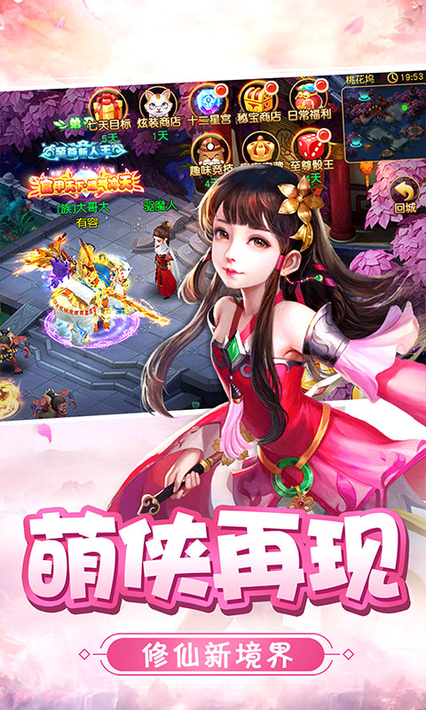萌俠仙蘿BT版4