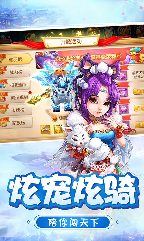萌俠仙蘿BT版2