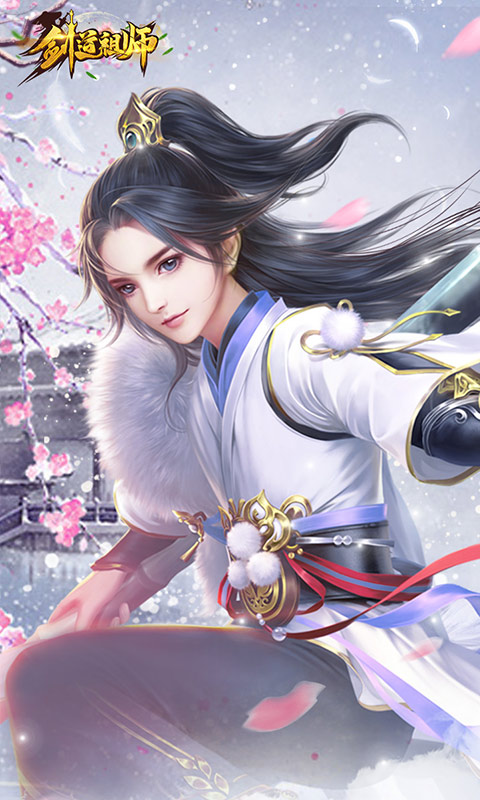 劍道祖師BT版2