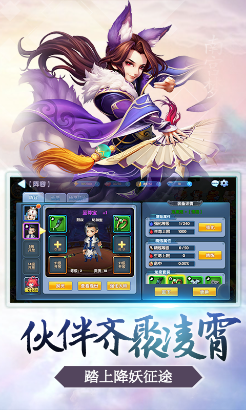 西游降妖記2