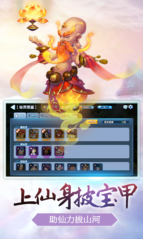 西游降妖記3
