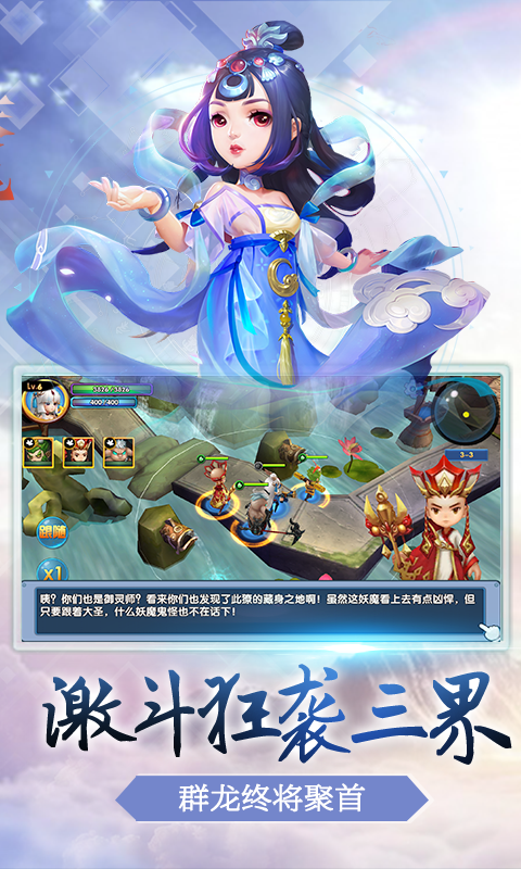 西游降妖記5