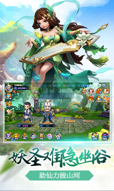 西游降妖記BT版1