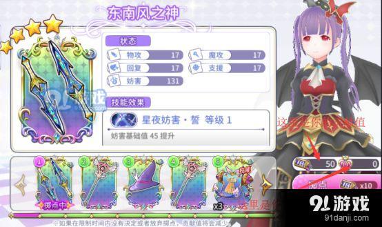 純白魔女8人副本羽衣草之宴打法攻略