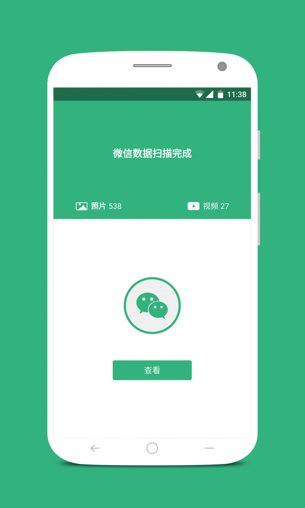 微信時(shí)光4