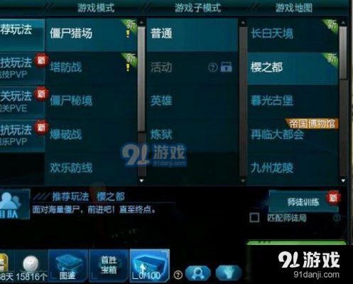 逆戰(zhàn)獵場勇者寶箱怎么領(lǐng)取 逆戰(zhàn)獵場勇者寶箱領(lǐng)取方法
