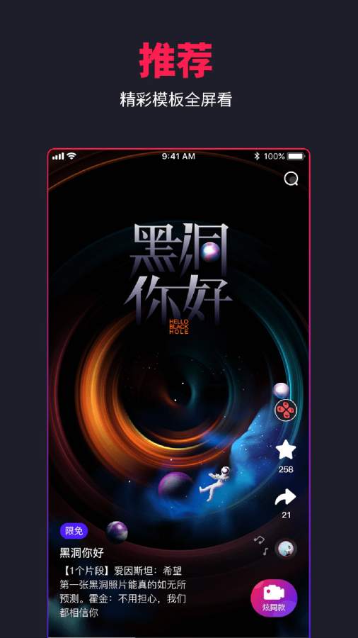 特炫2