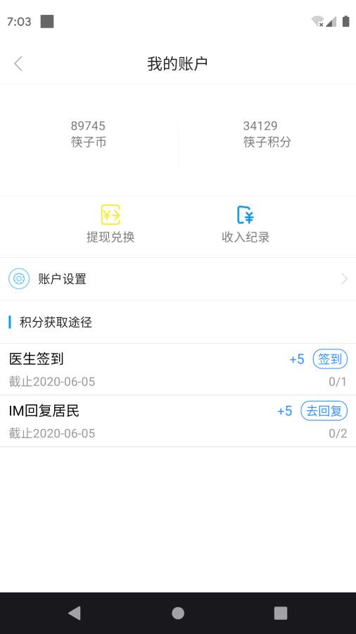 富蘊家醫(yī)2