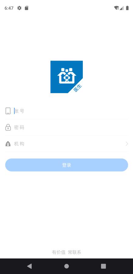 富蘊家醫(yī)1