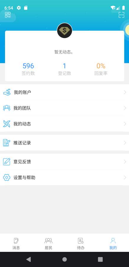 富蘊家醫(yī)3