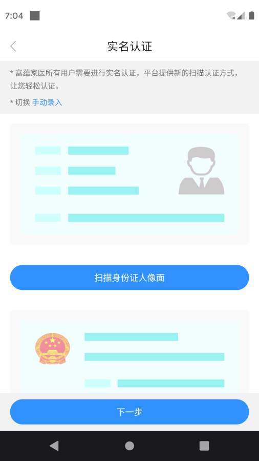 富蘊家醫(yī)4