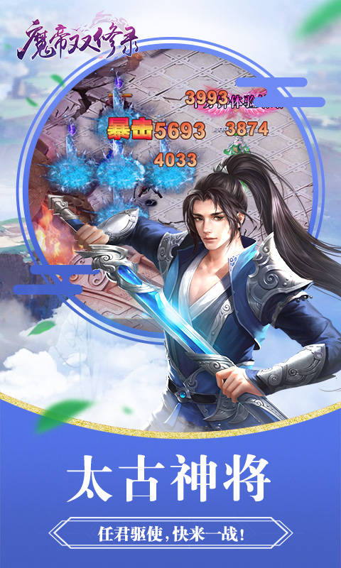 魔帝雙修錄BT版5