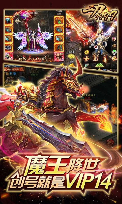 一刀9999BT版4
