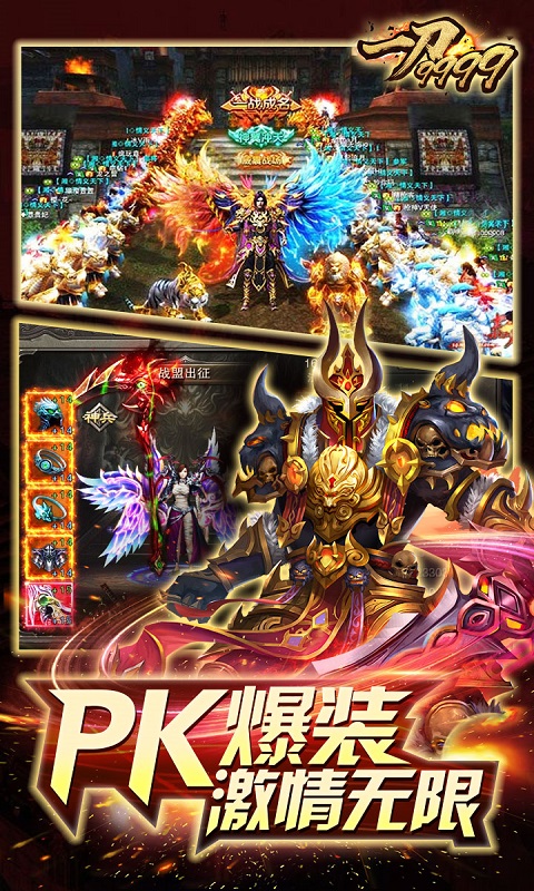 一刀9999BT版3