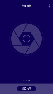華嘜智能2