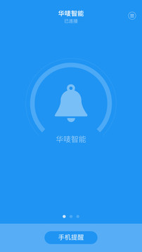 華嘜智能3
