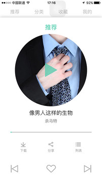 小熊快聽2