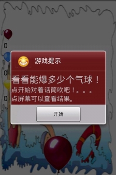 肺活量你行嗎2