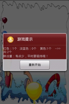 肺活量你行嗎3