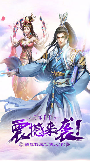 月影江湖3