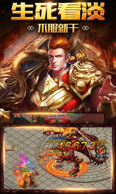 傲世無雙BT版5