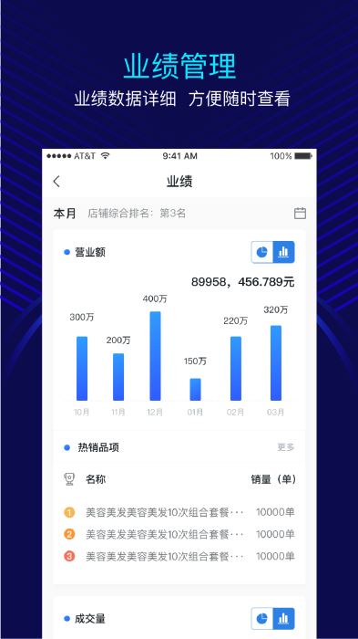 美美天成商家1